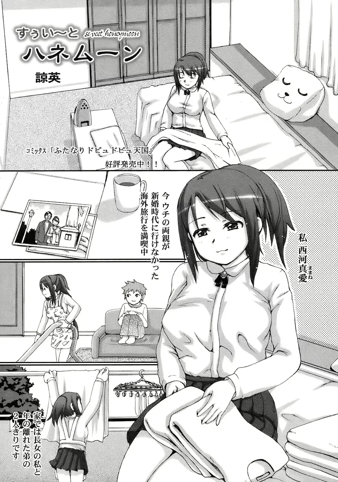 웹툰 이미지 159