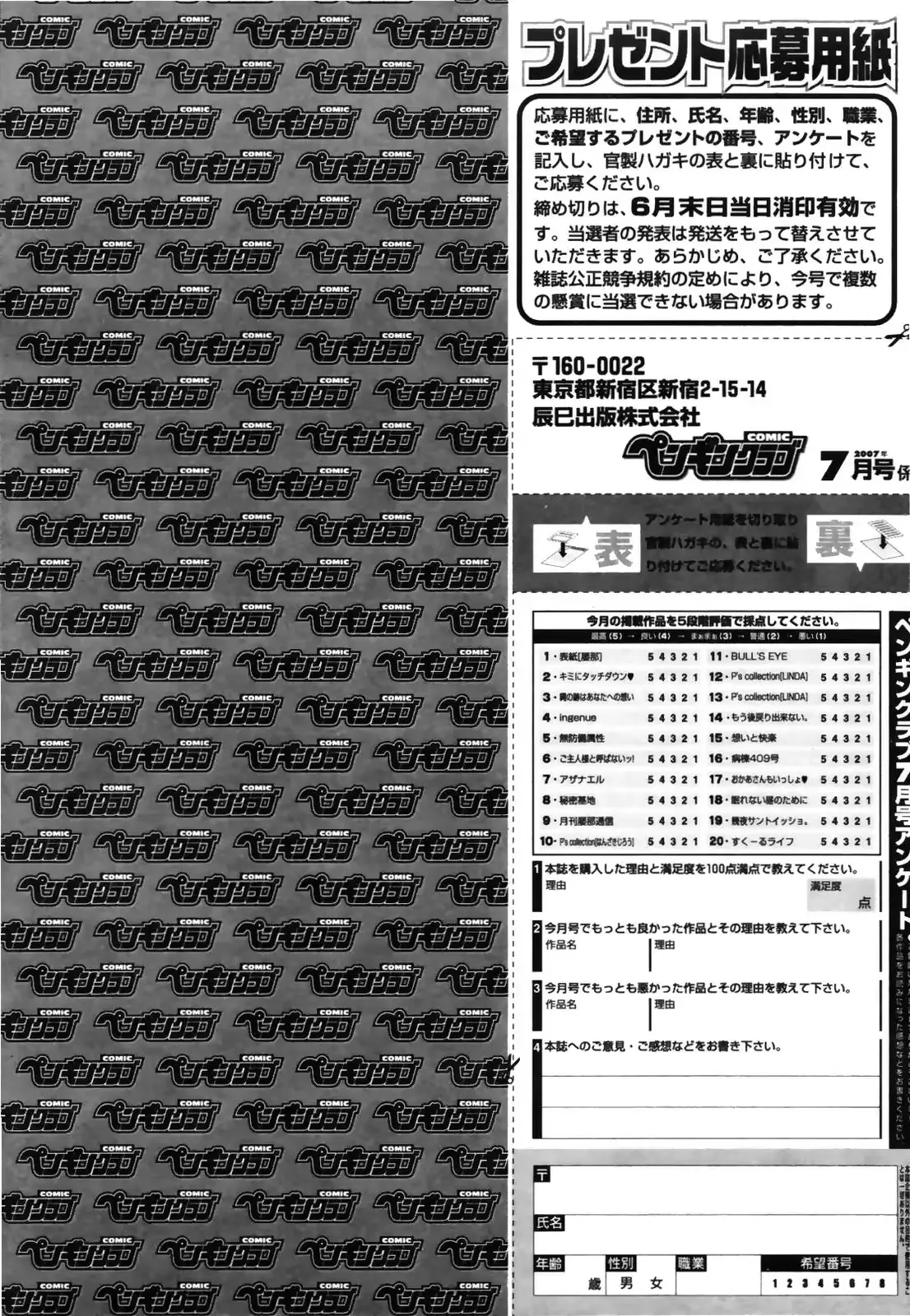 웹툰 이미지 242
