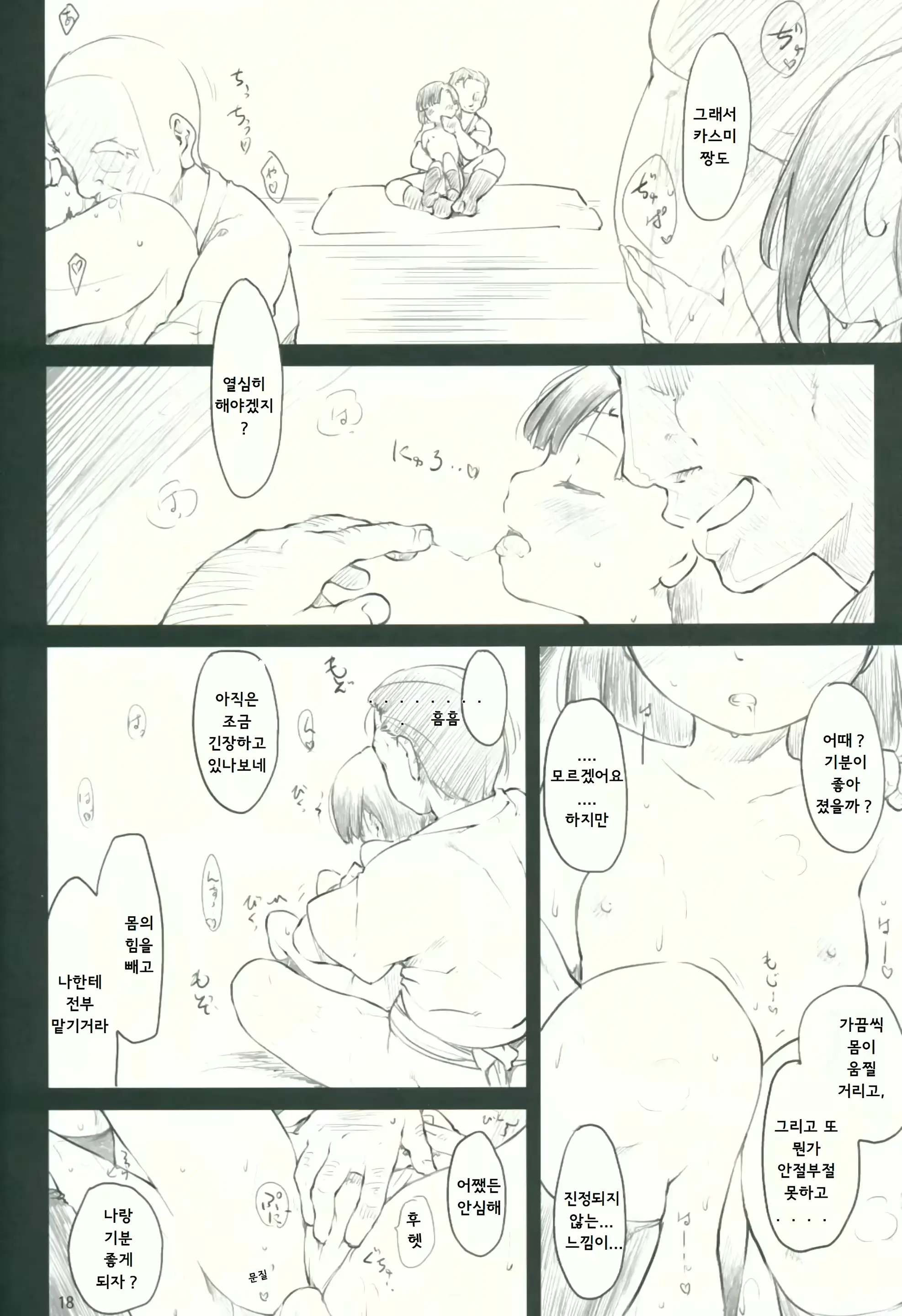웹툰 이미지 18