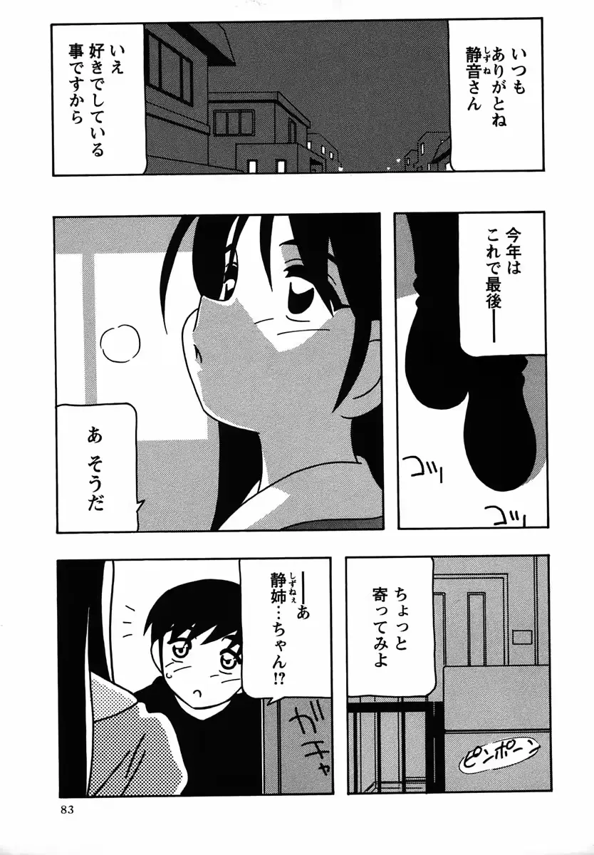 웹툰 이미지 82