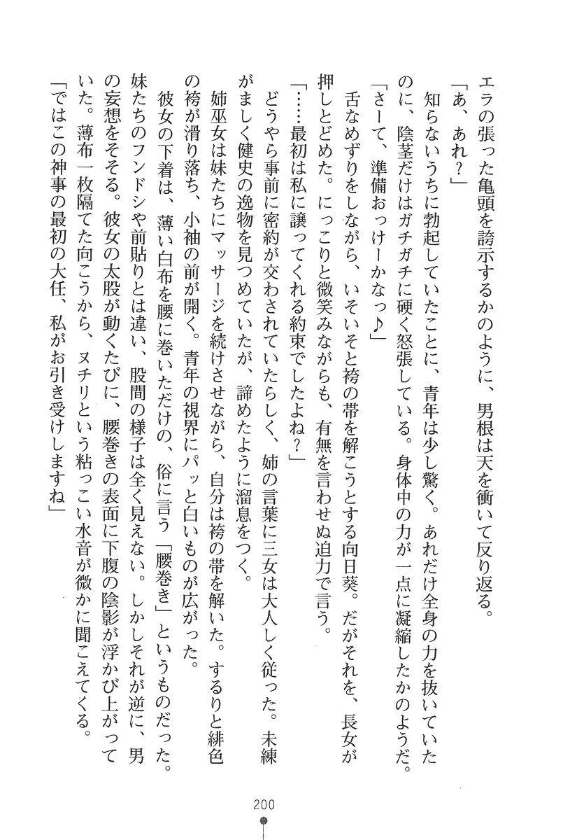 웹툰 이미지 199