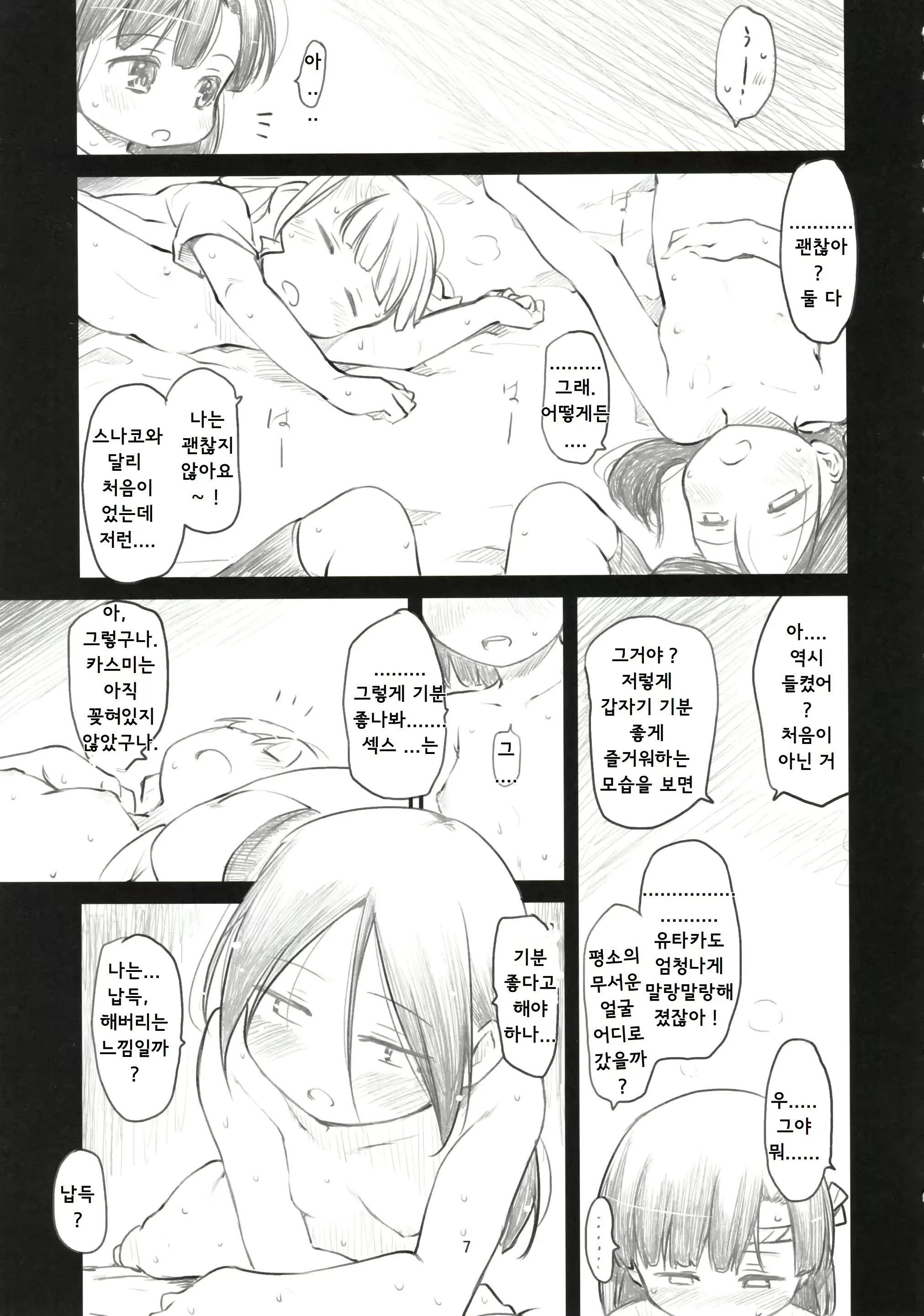 웹툰 이미지 7