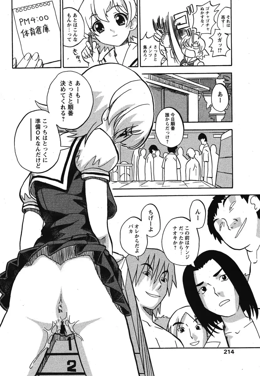 웹툰 이미지 210