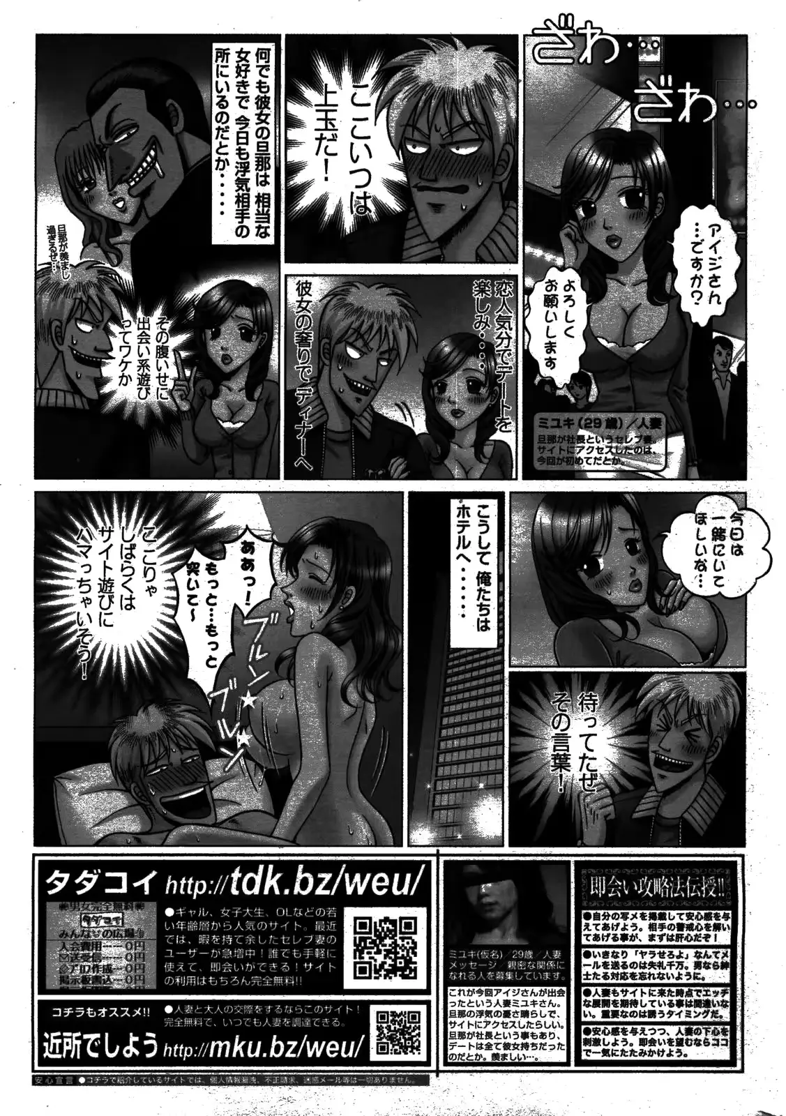 웹툰 이미지 252