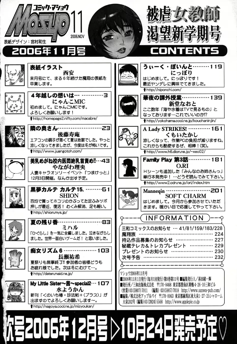 웹툰 이미지 233