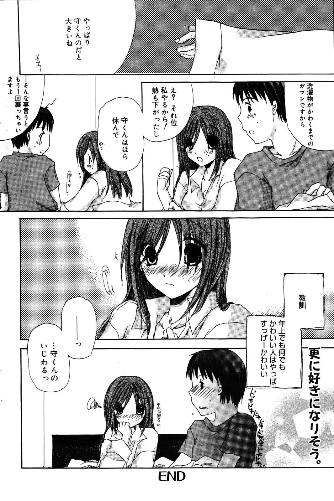 웹툰 이미지 109