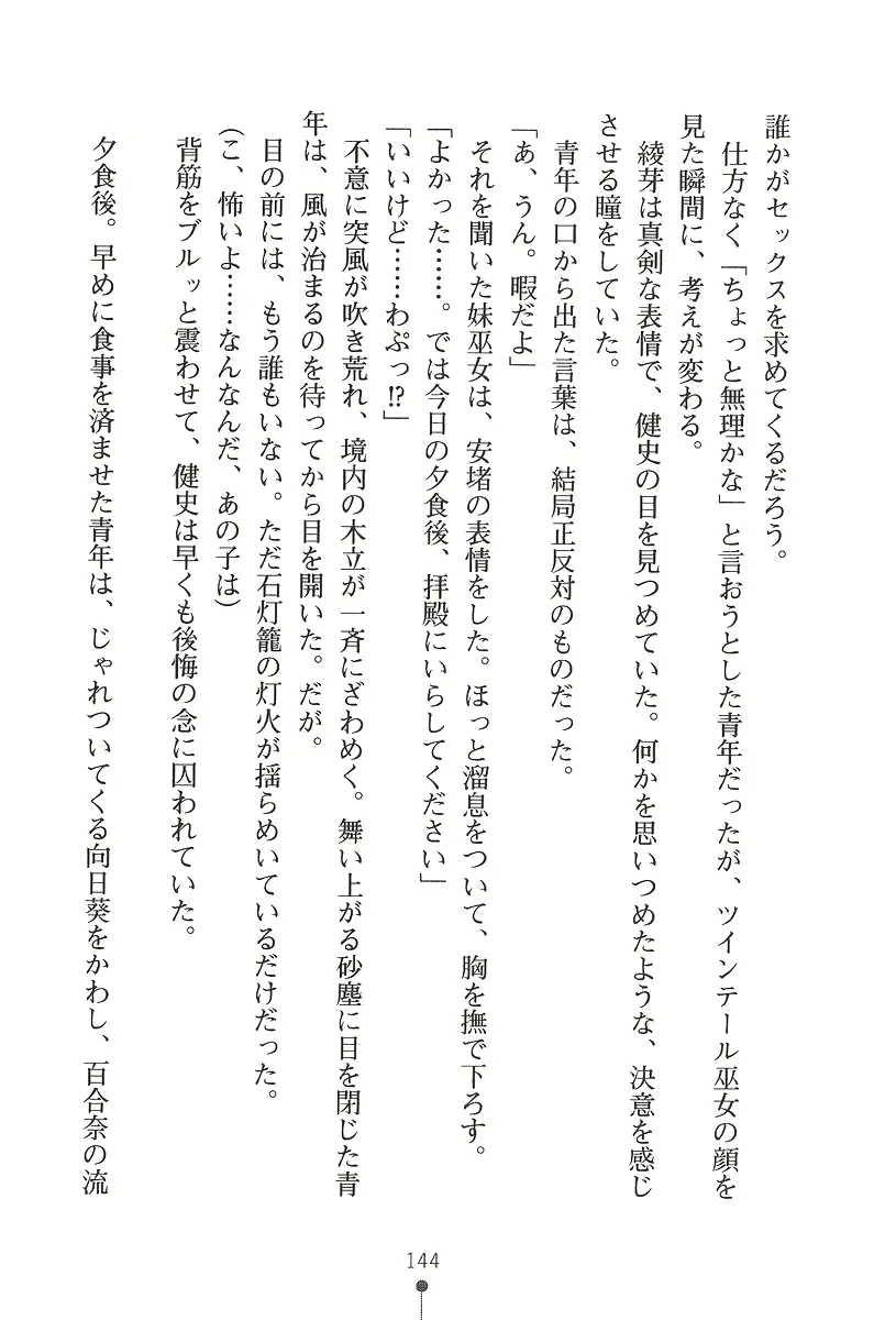 웹툰 이미지 143
