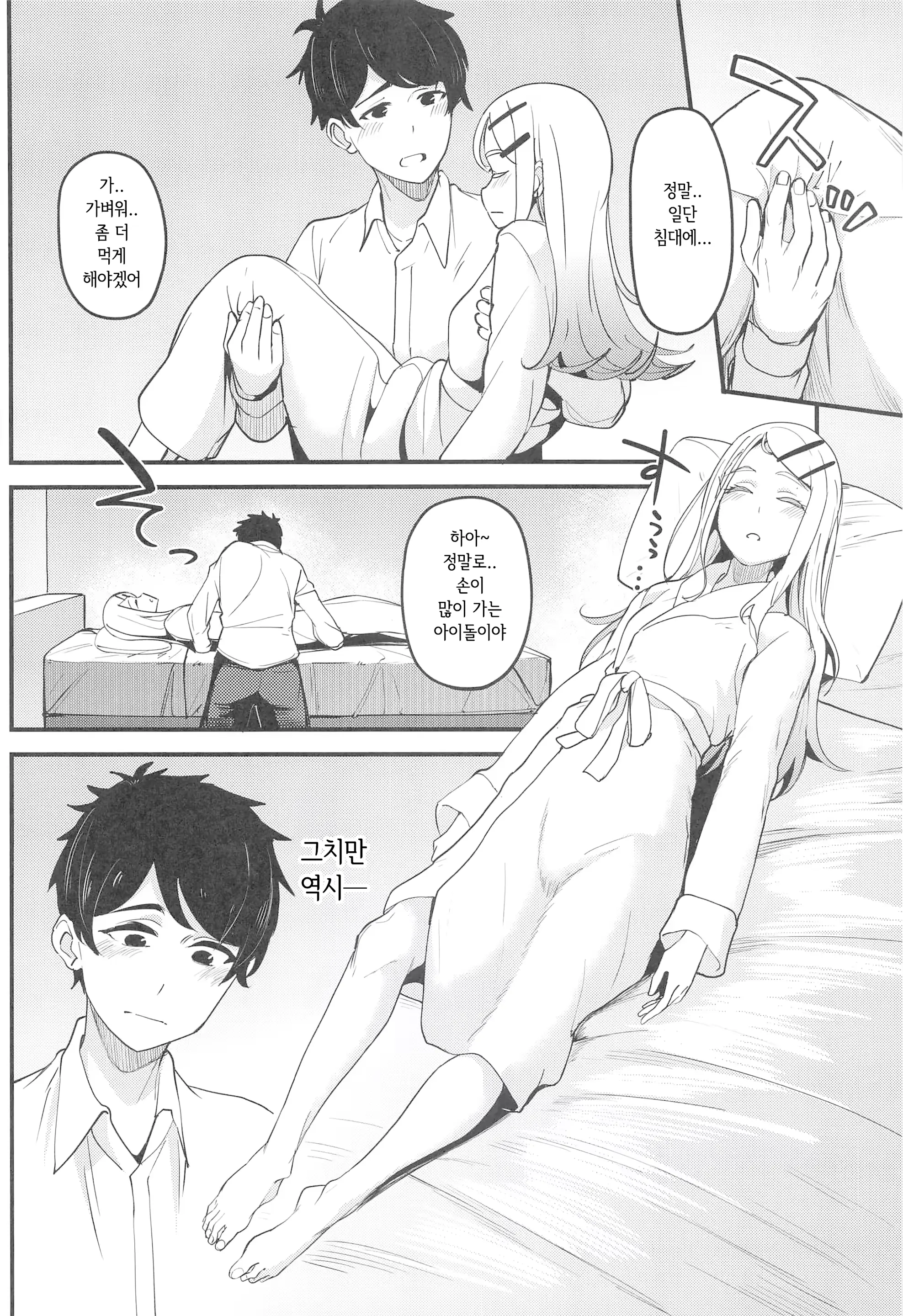 웹툰 이미지 10