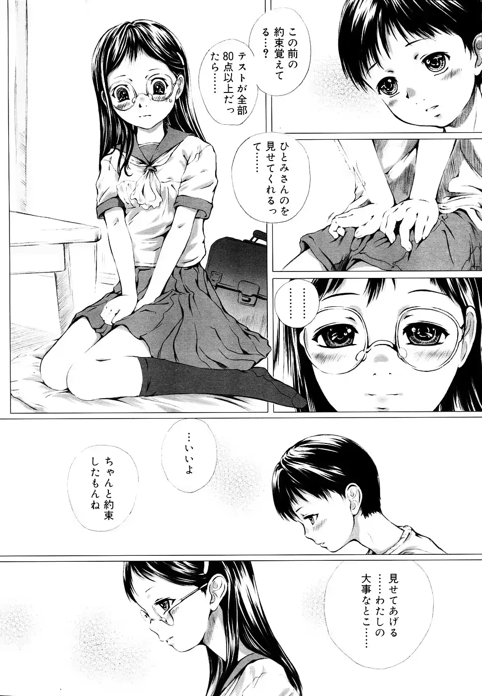 웹툰 이미지 268