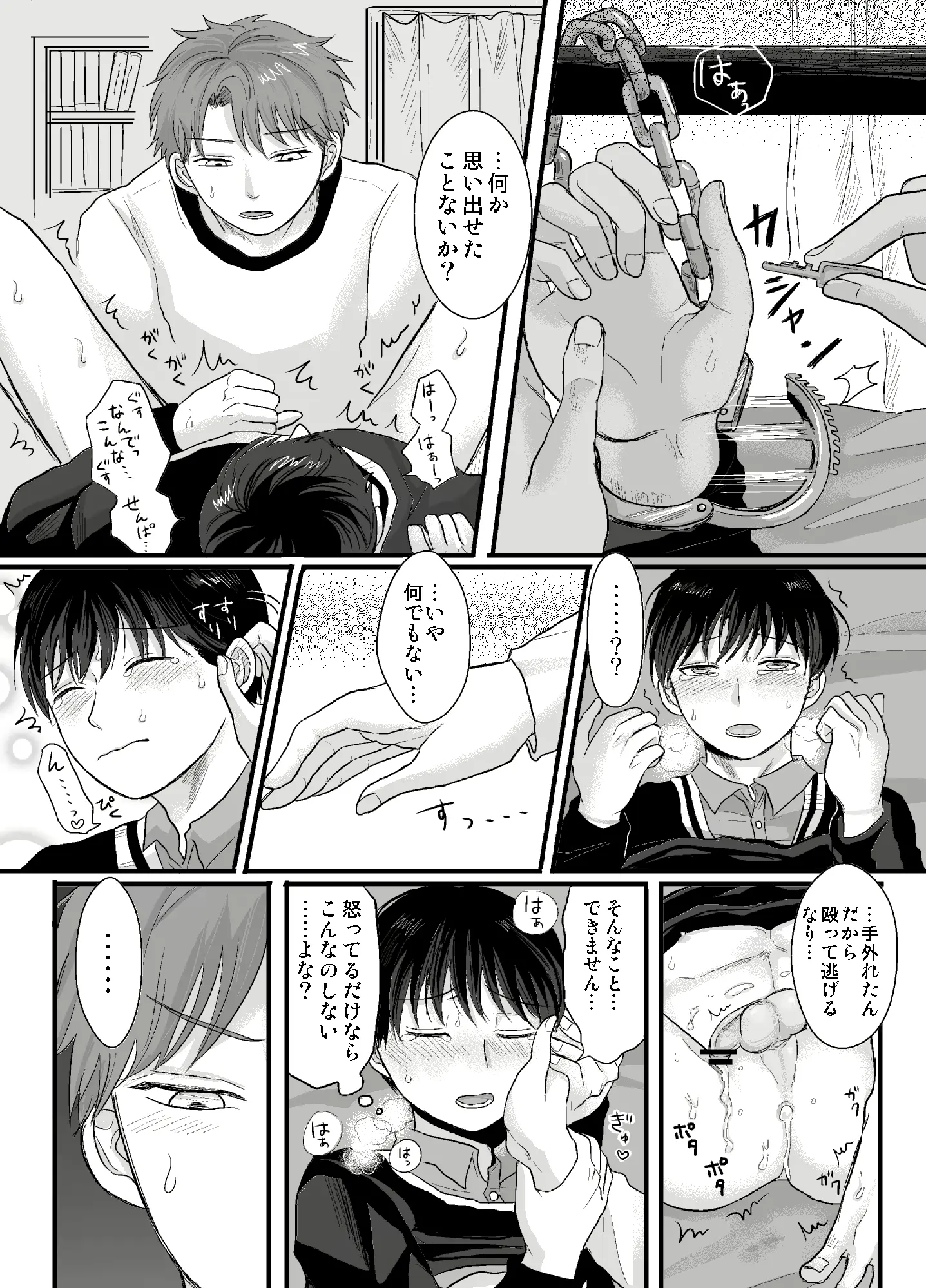 웹툰 이미지 17