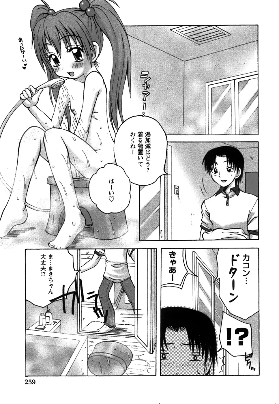 웹툰 이미지 256
