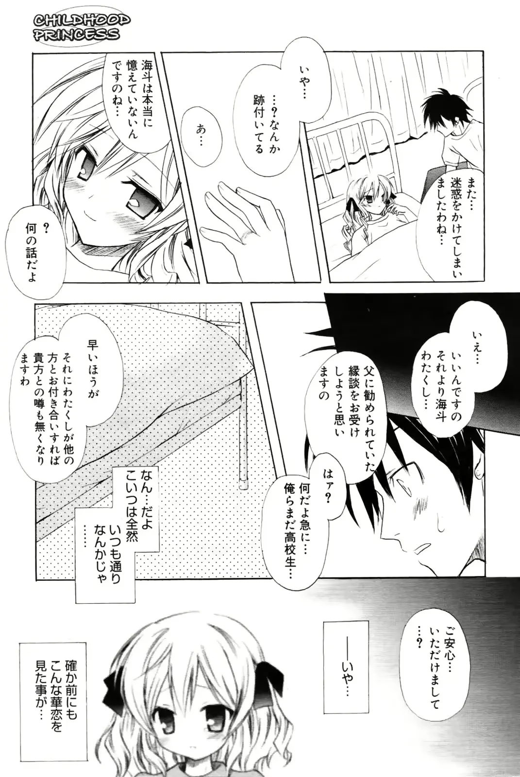 웹툰 이미지 226