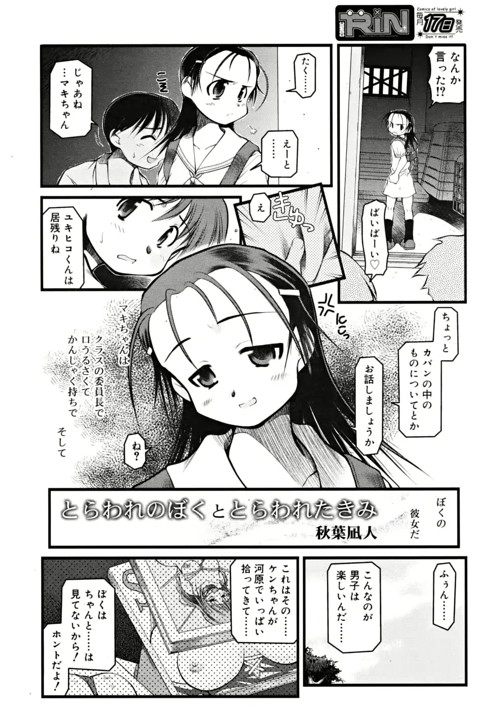 웹툰 이미지 65