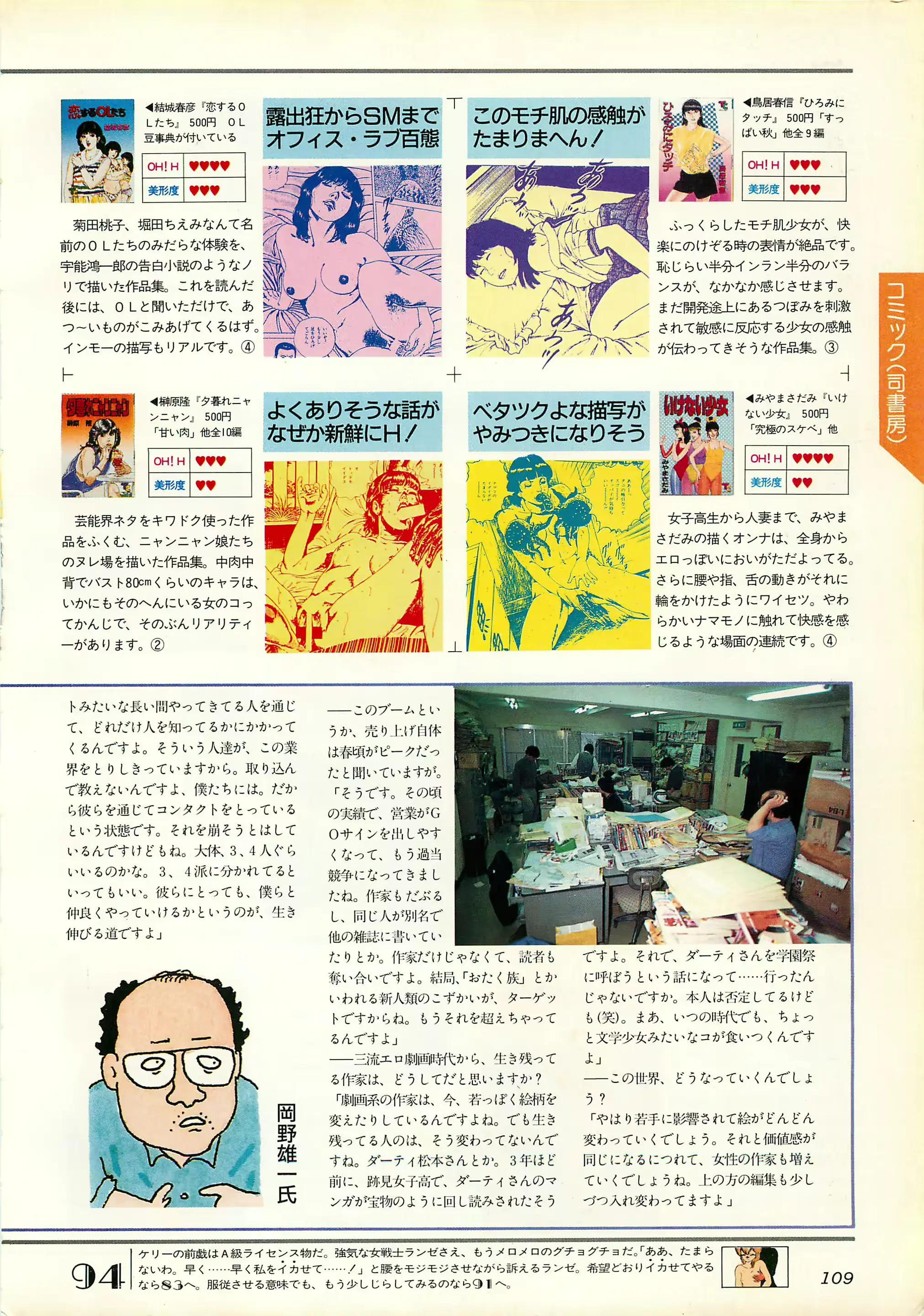 웹툰 이미지 108