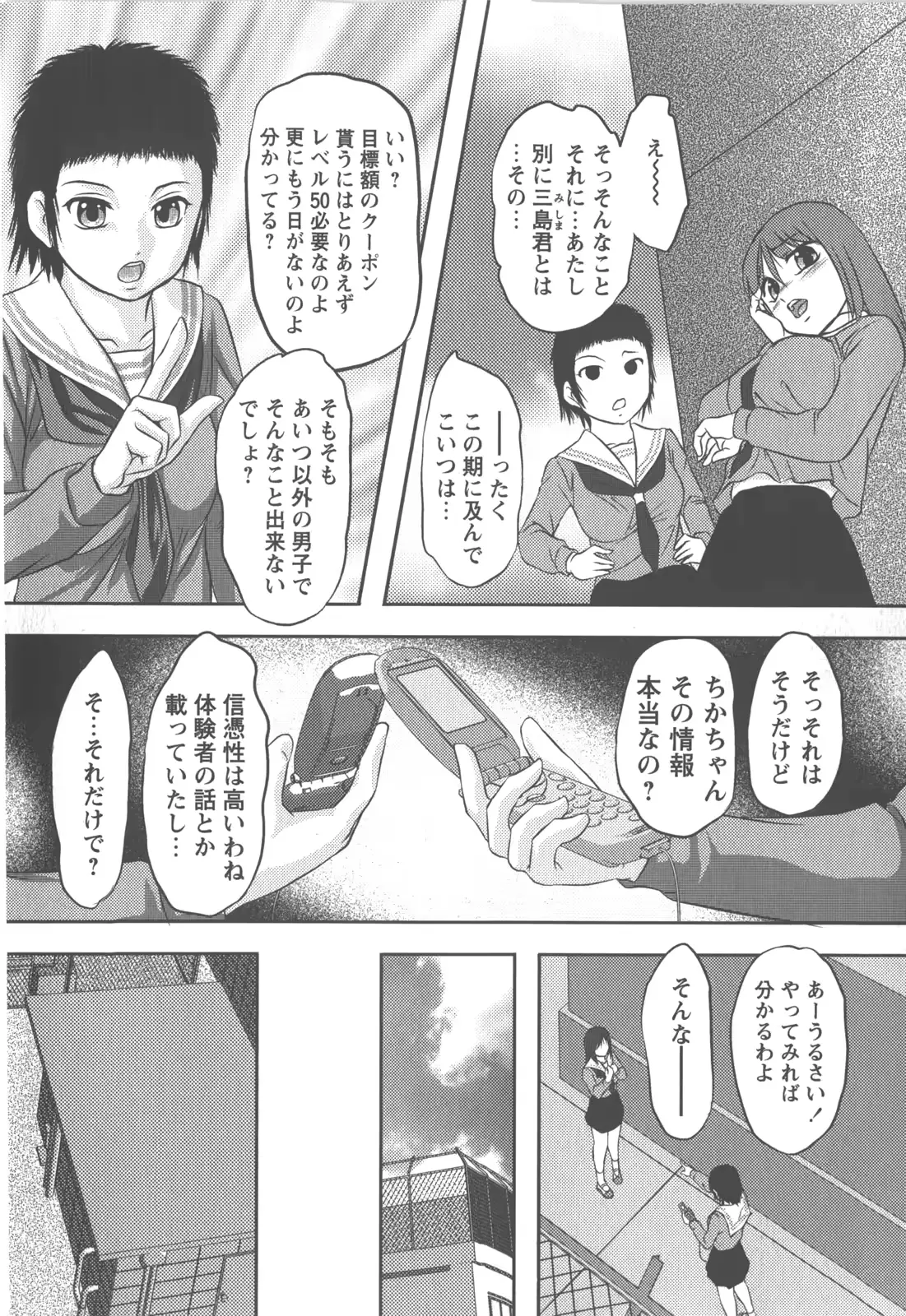 웹툰 이미지 188