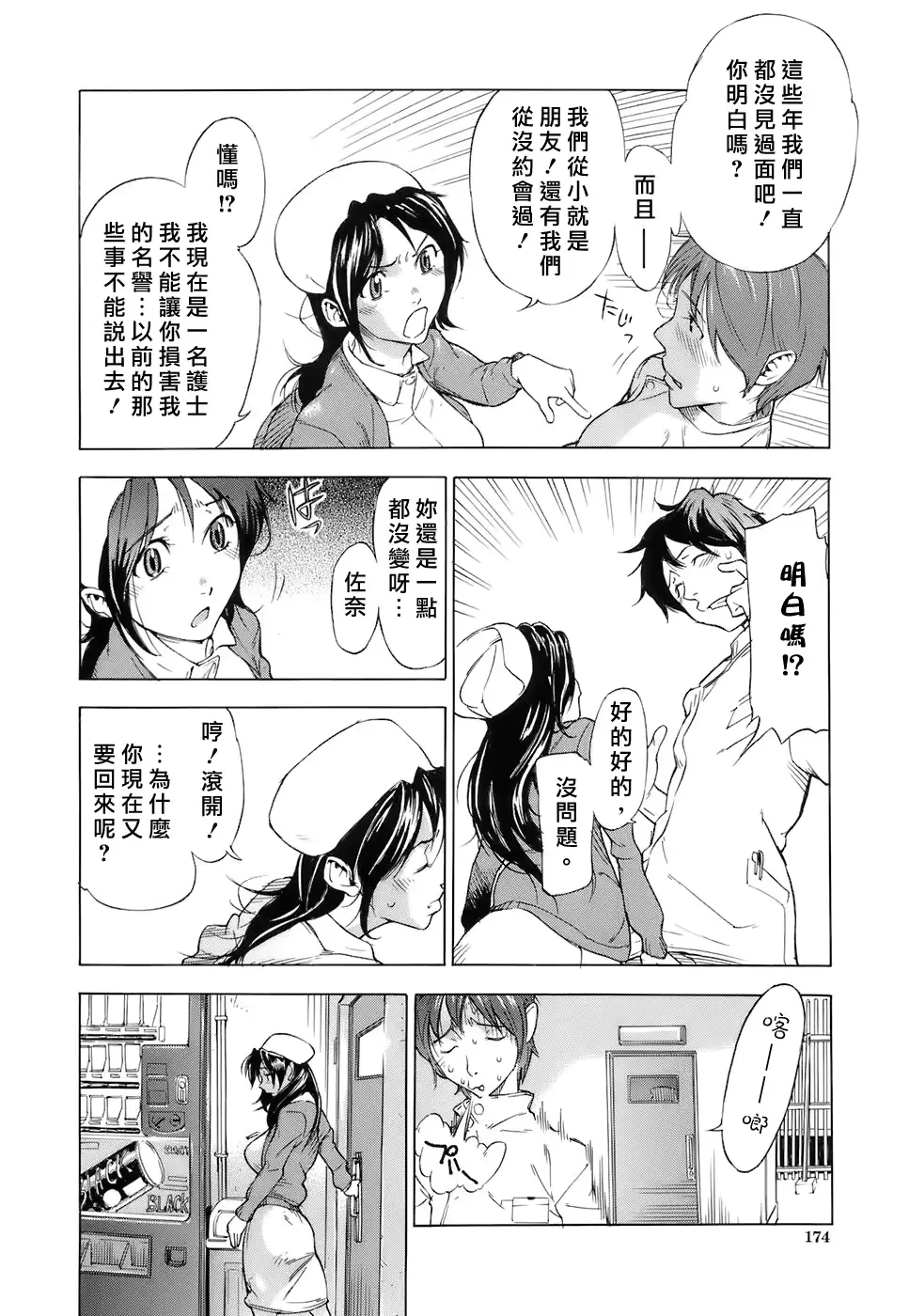웹툰 이미지 174