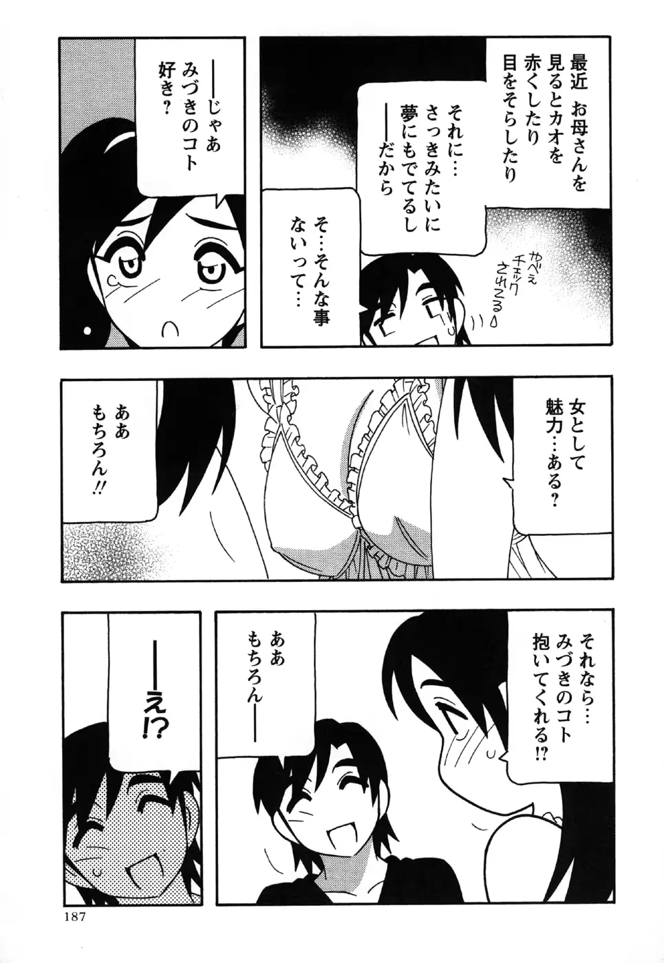 웹툰 이미지 186