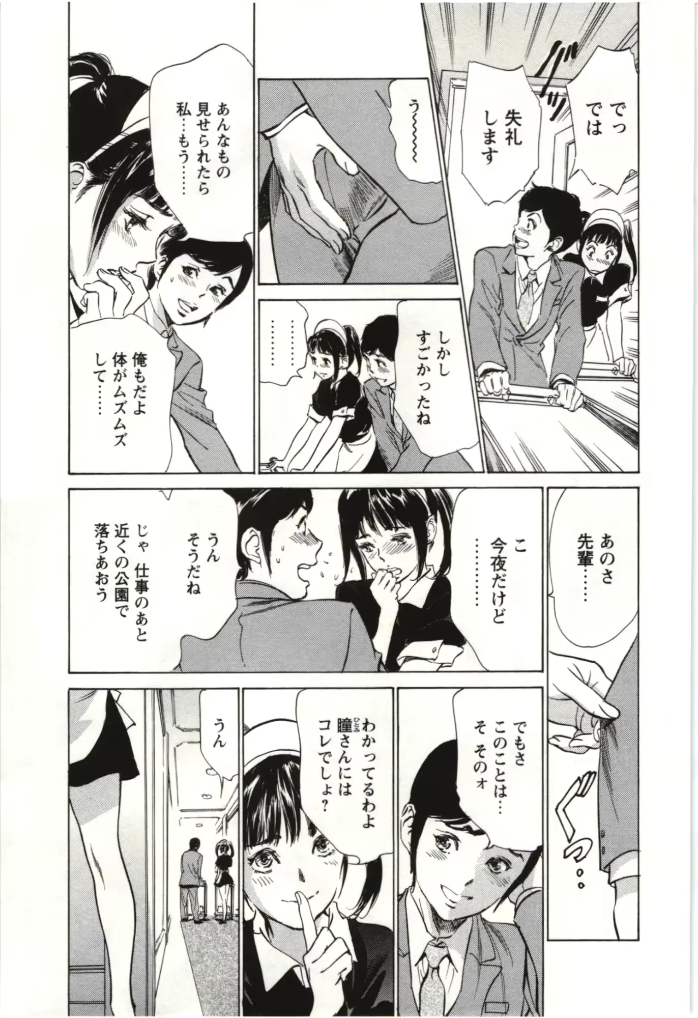 웹툰 이미지 87
