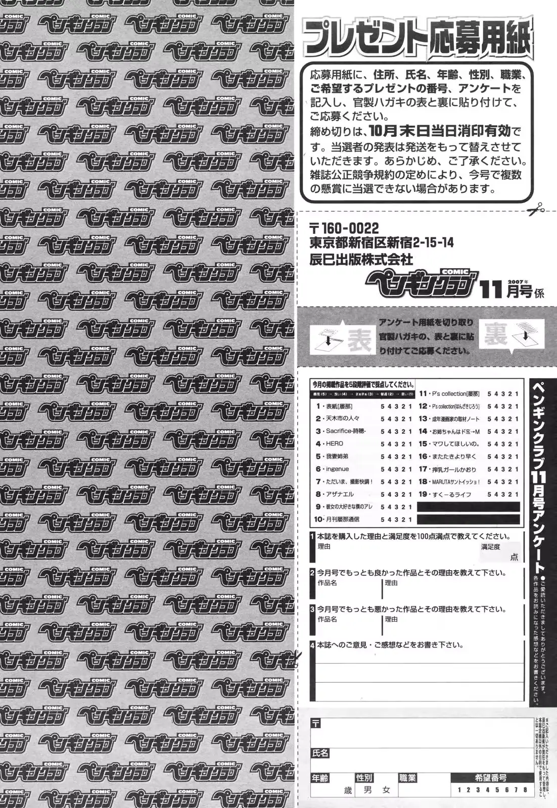 웹툰 이미지 236