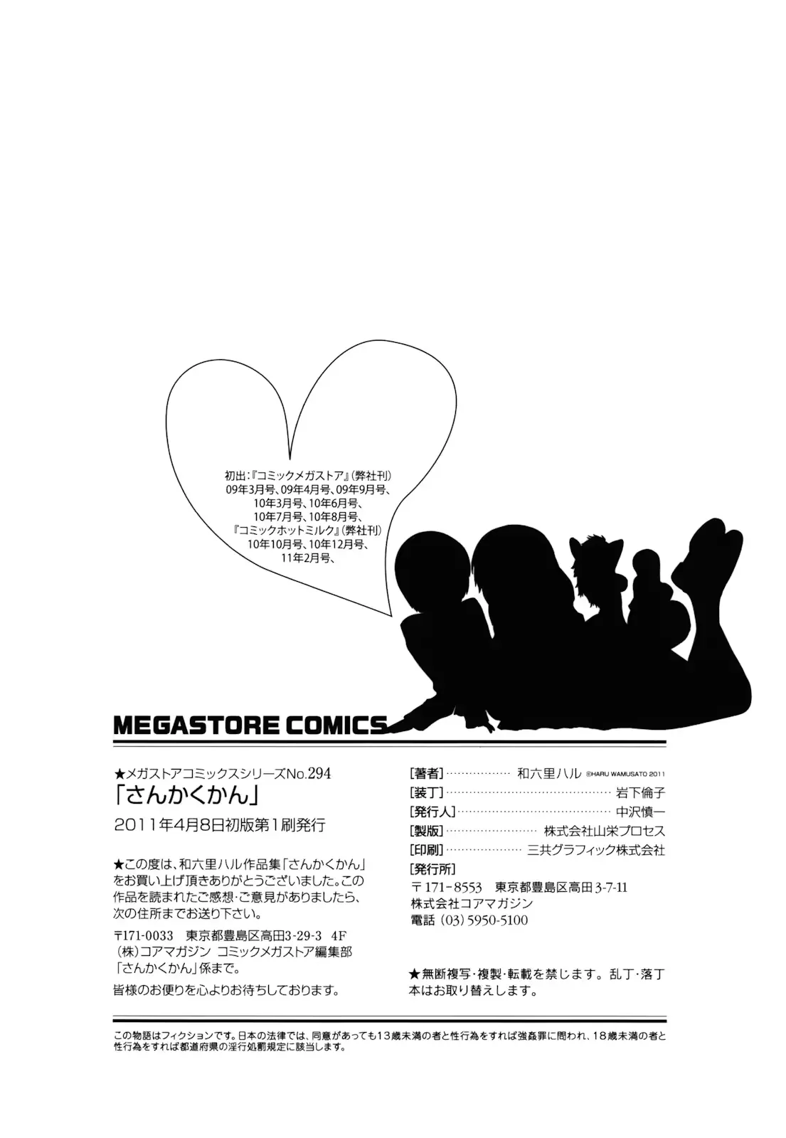 웹툰 이미지 213