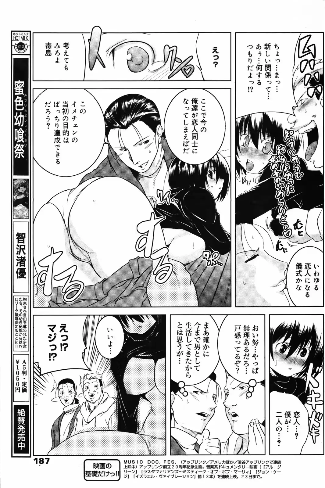 웹툰 이미지 186