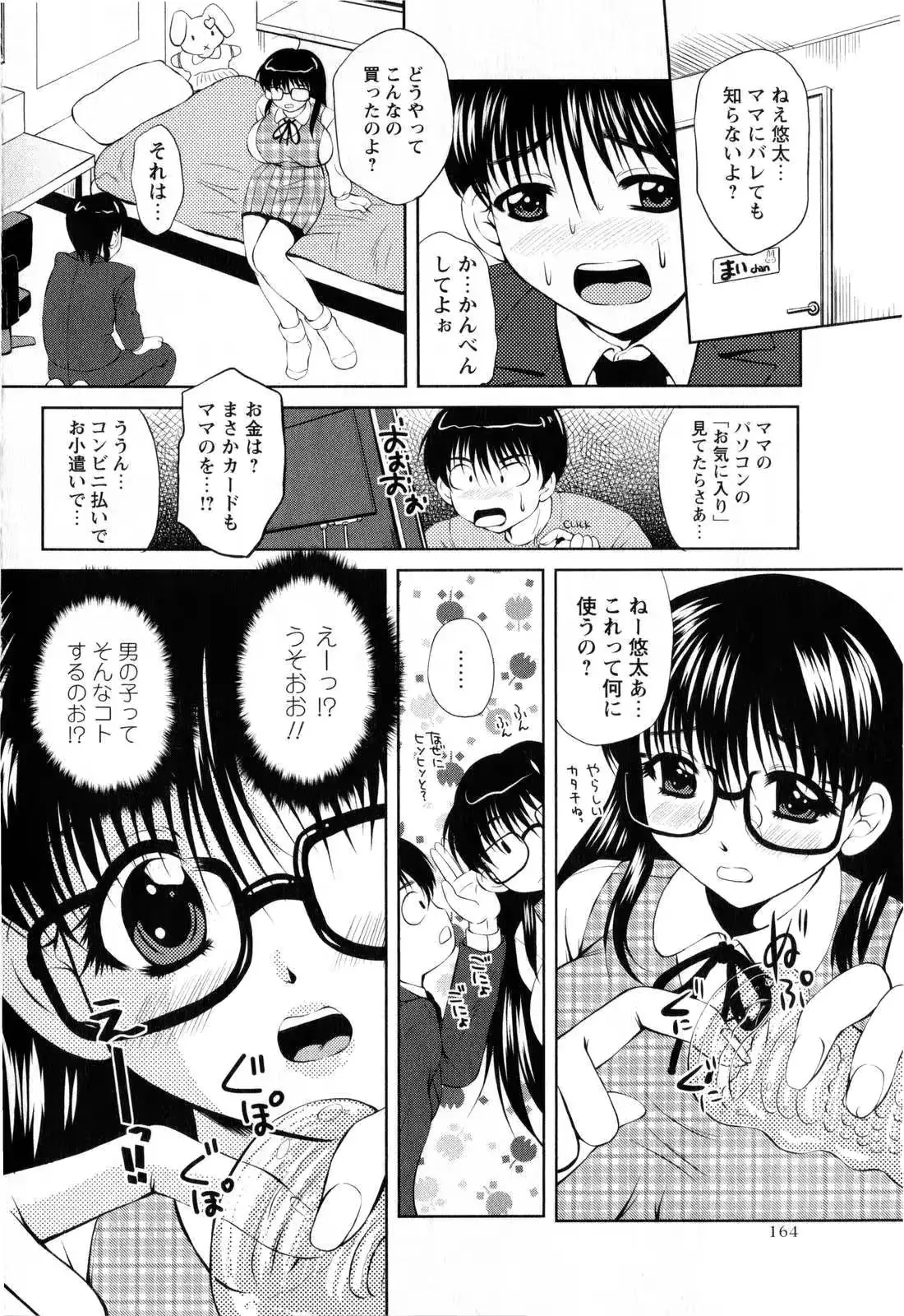 웹툰 이미지 163