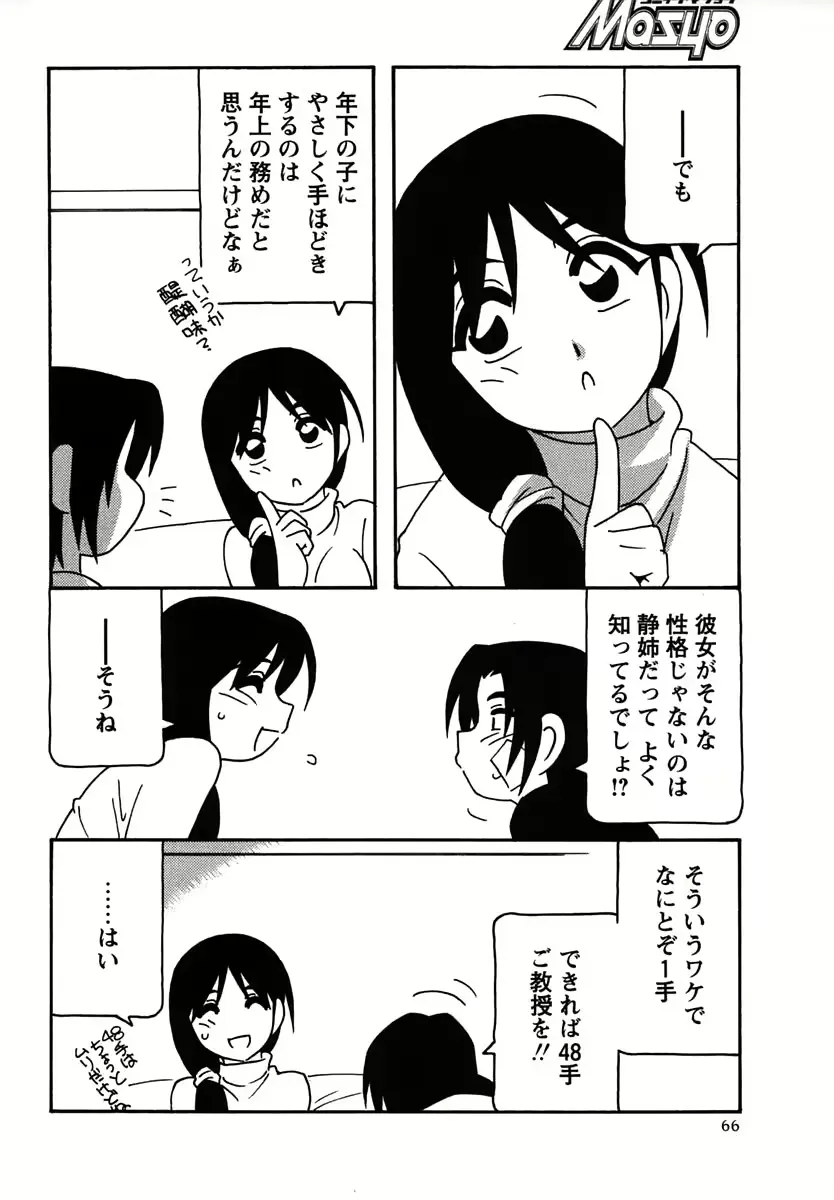 웹툰 이미지 65