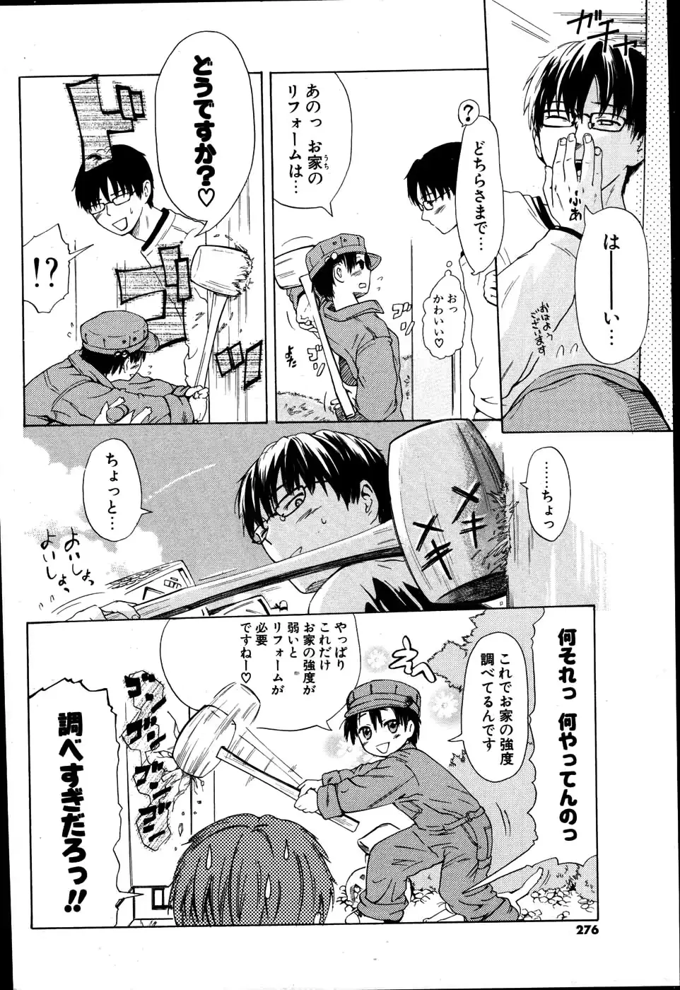 웹툰 이미지 263