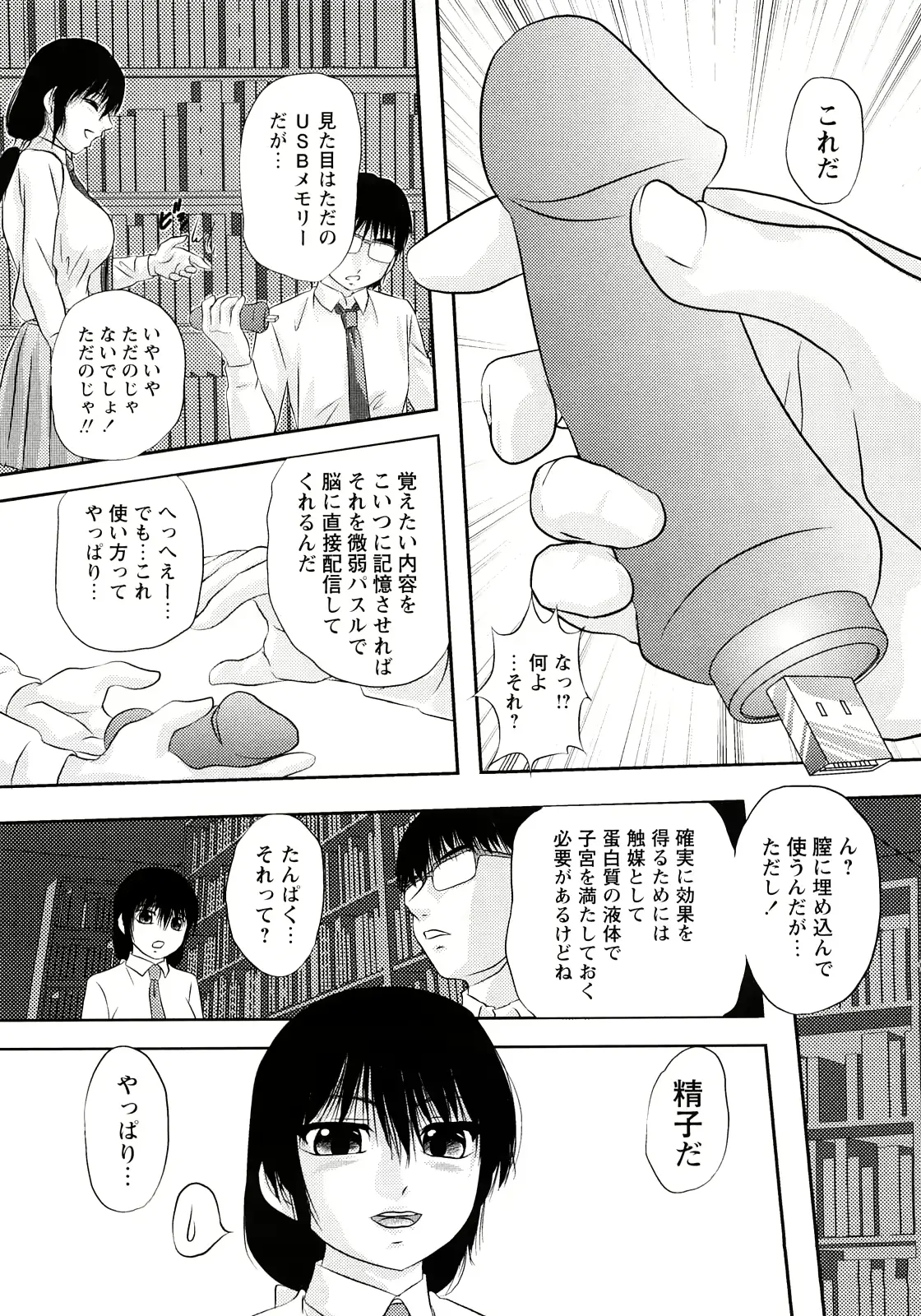 웹툰 이미지 181