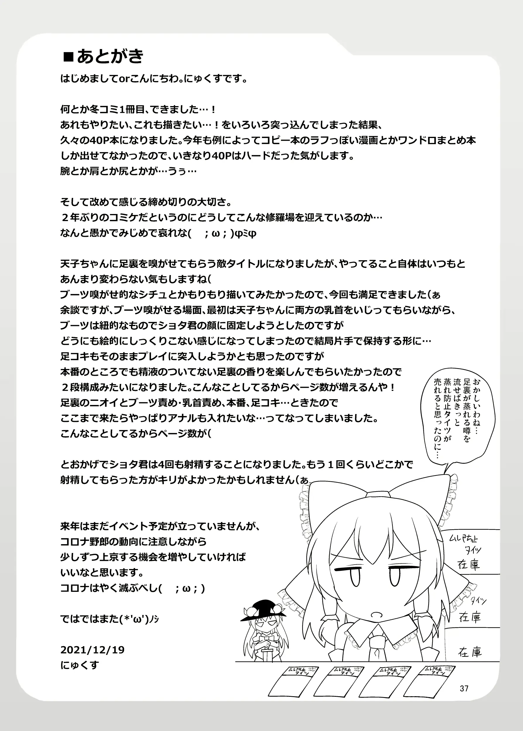웹툰 이미지 37