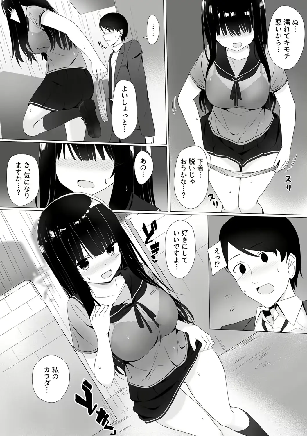 웹툰 이미지 71