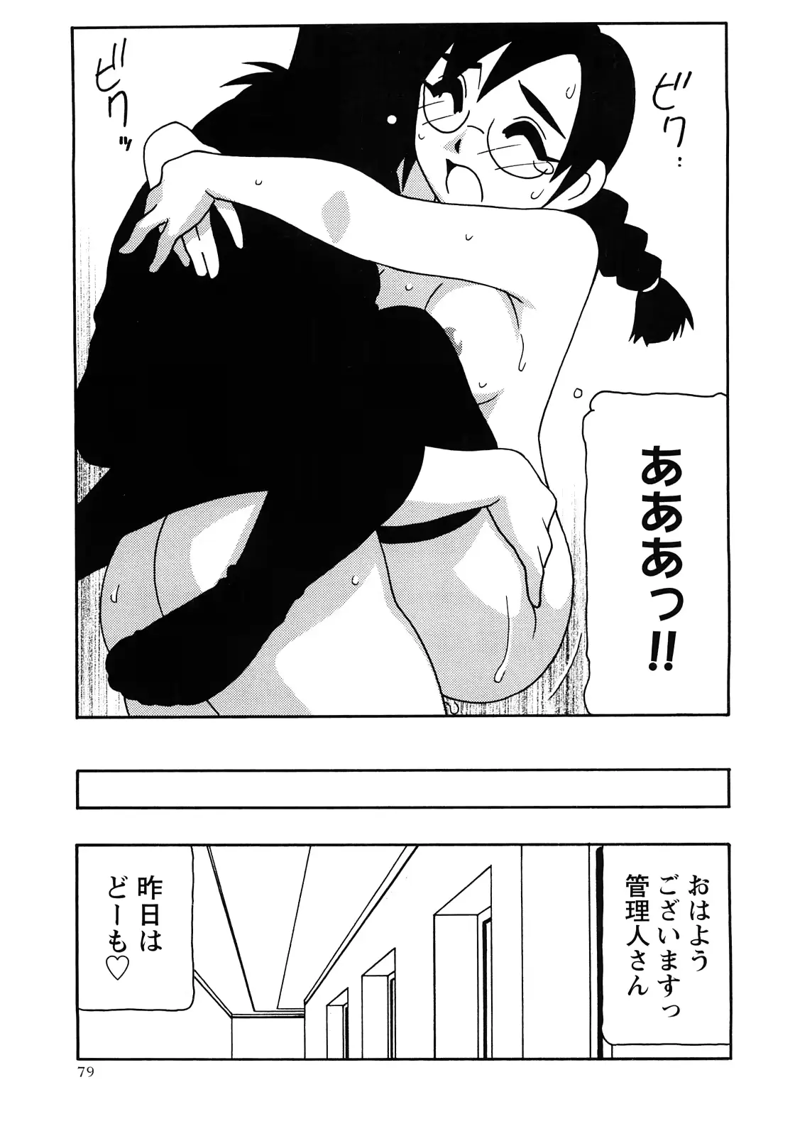 웹툰 이미지 77