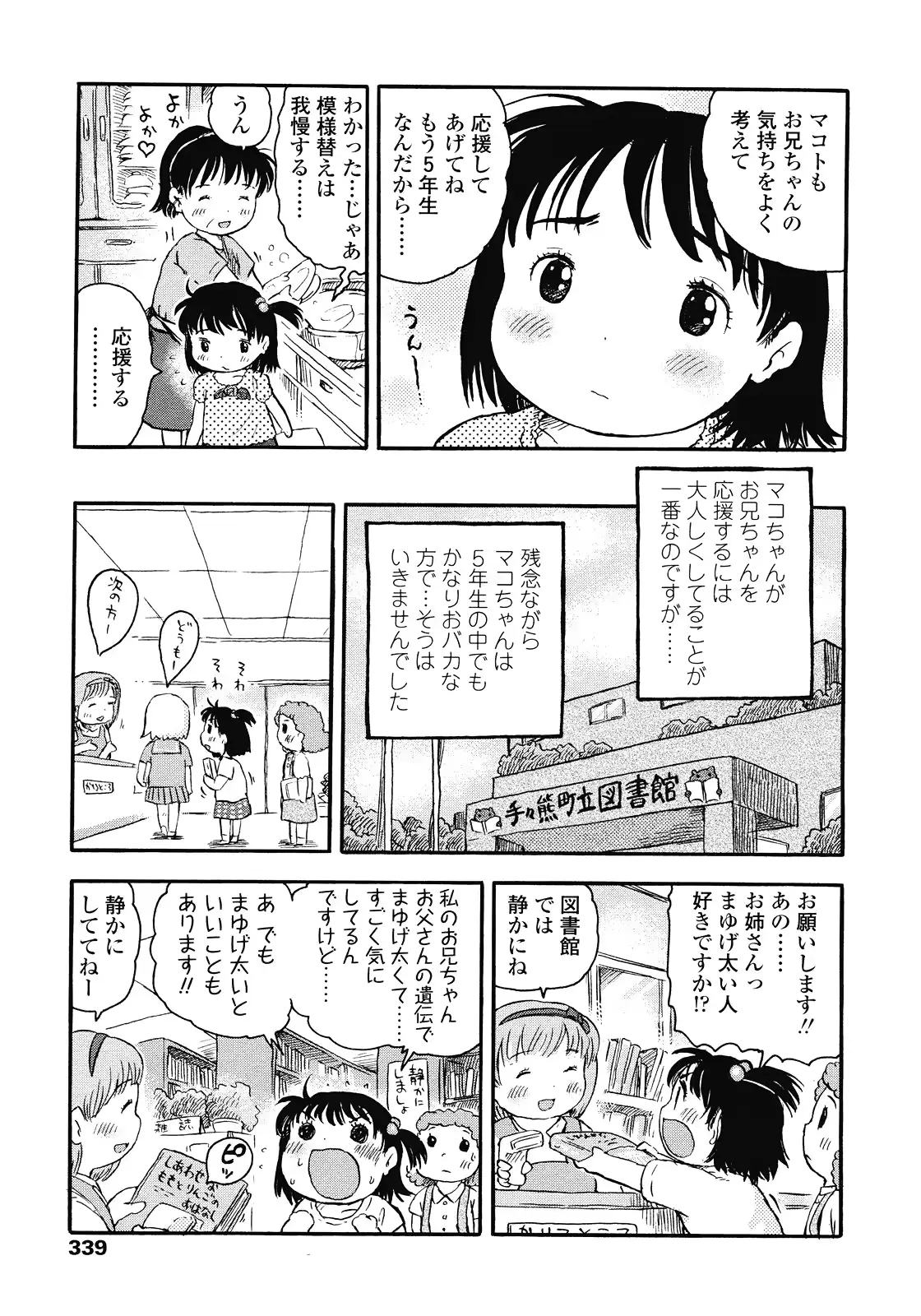 웹툰 이미지 338