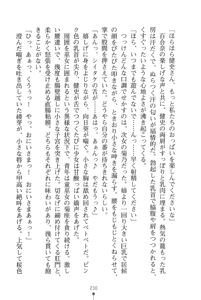 웹툰 이미지 229