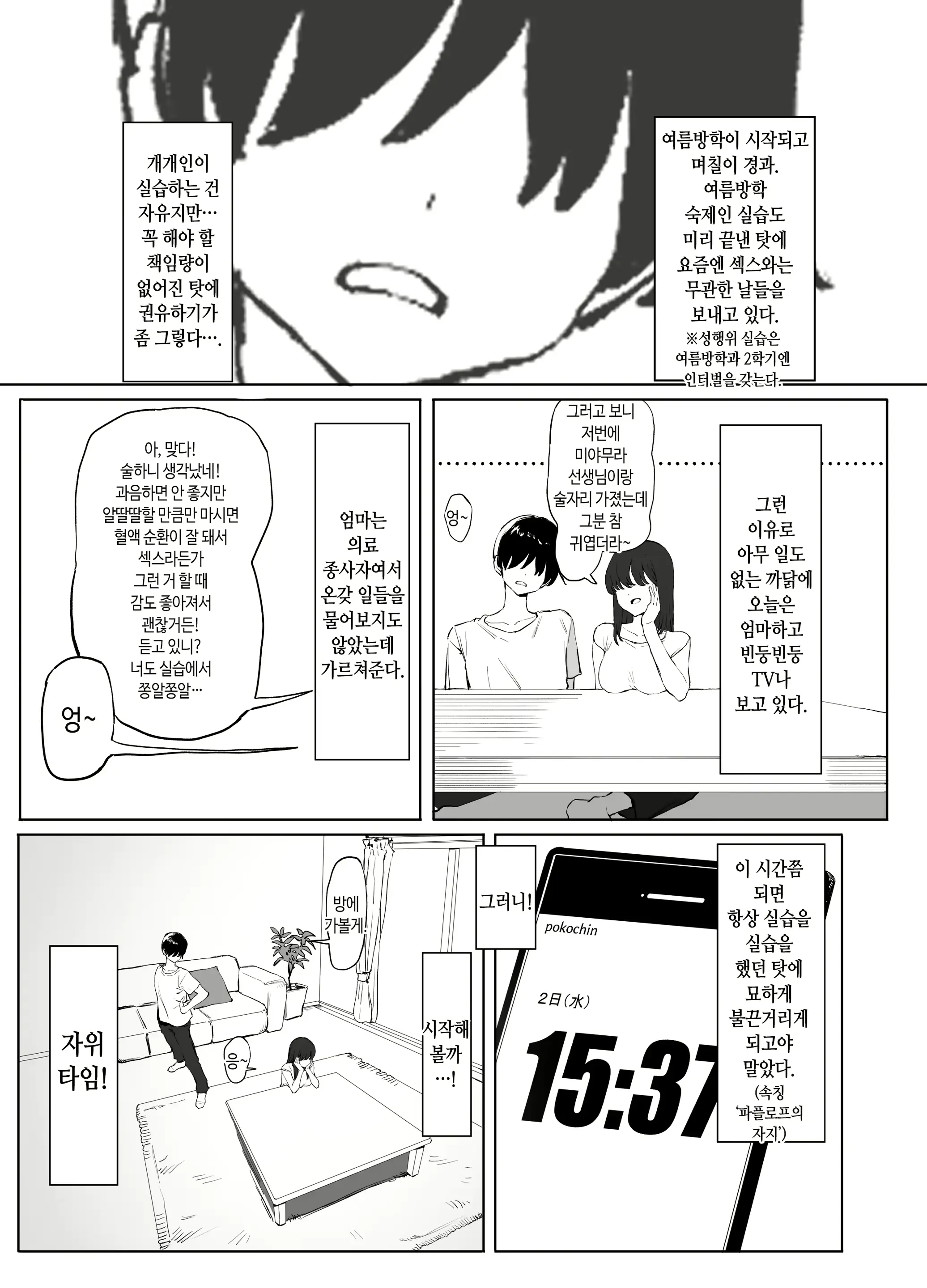 웹툰 이미지 53