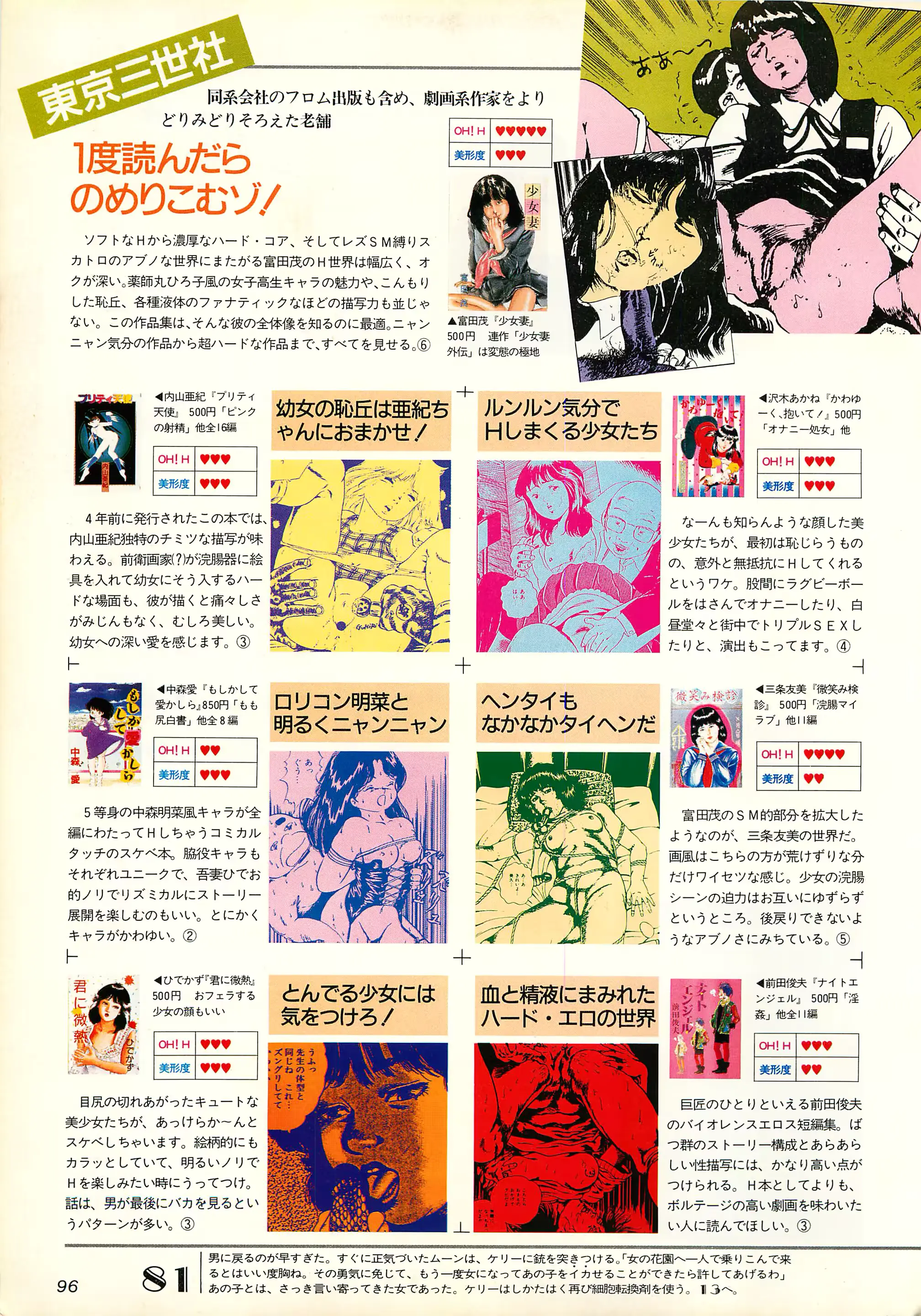 웹툰 이미지 95