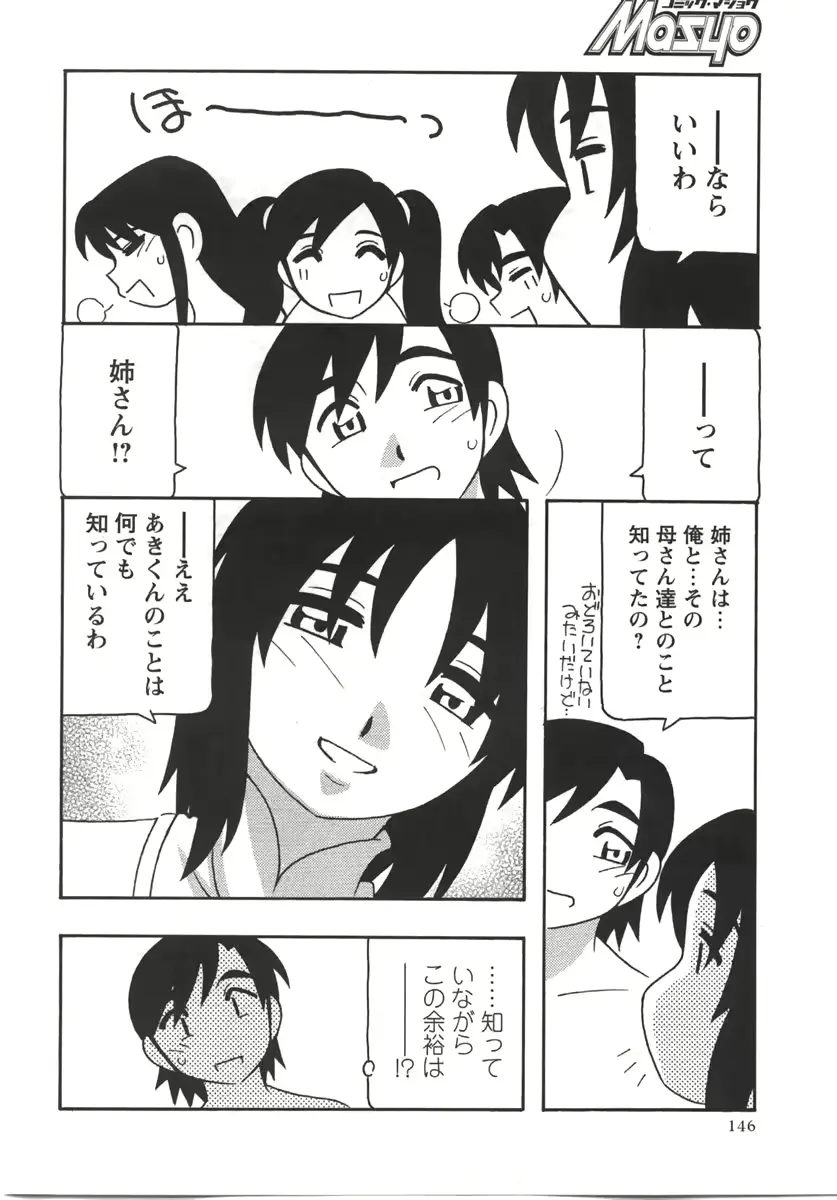 웹툰 이미지 145