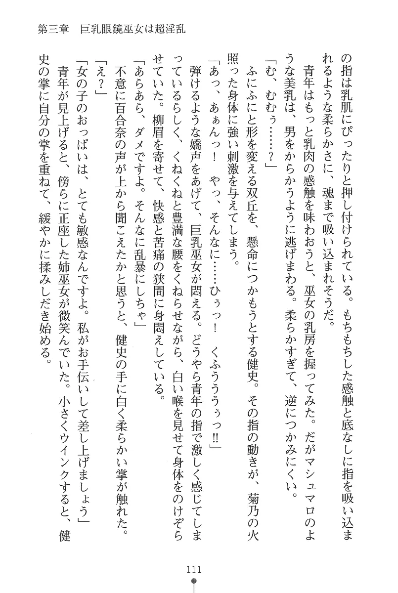 웹툰 이미지 110