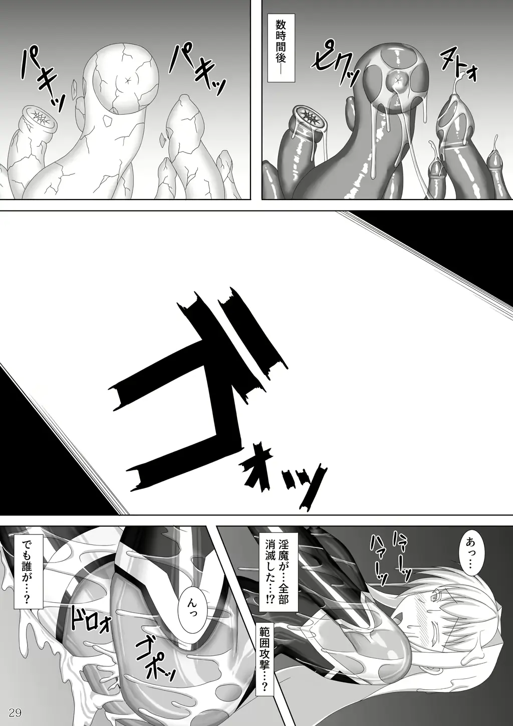 웹툰 이미지 29