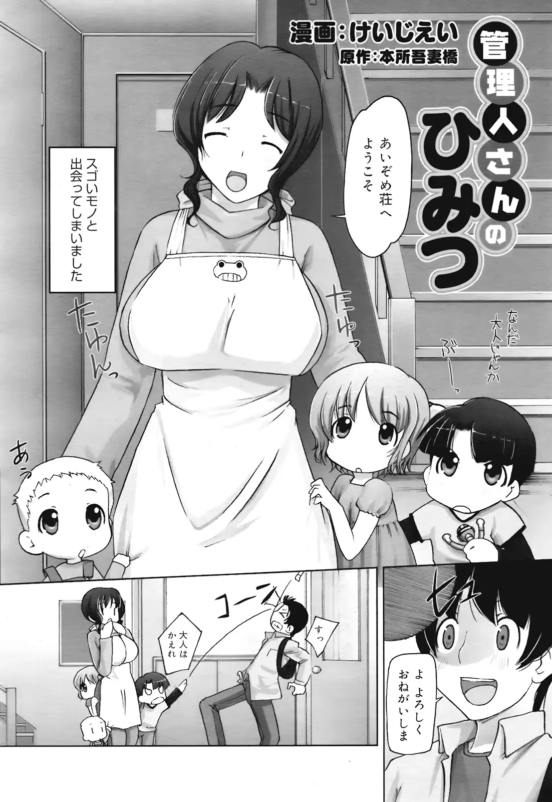 웹툰 이미지 241