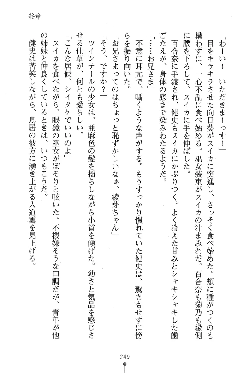 웹툰 이미지 248