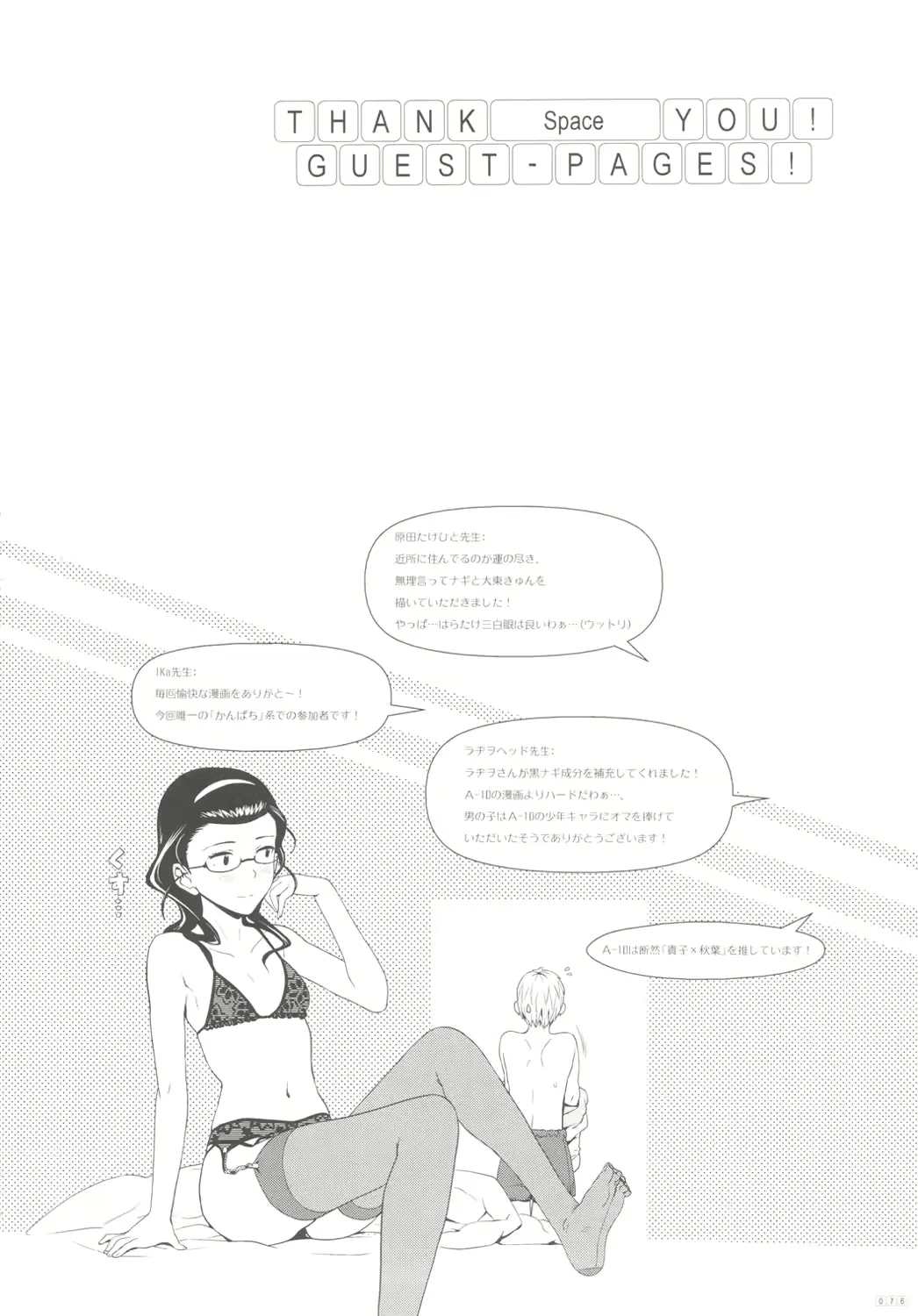 웹툰 이미지 74
