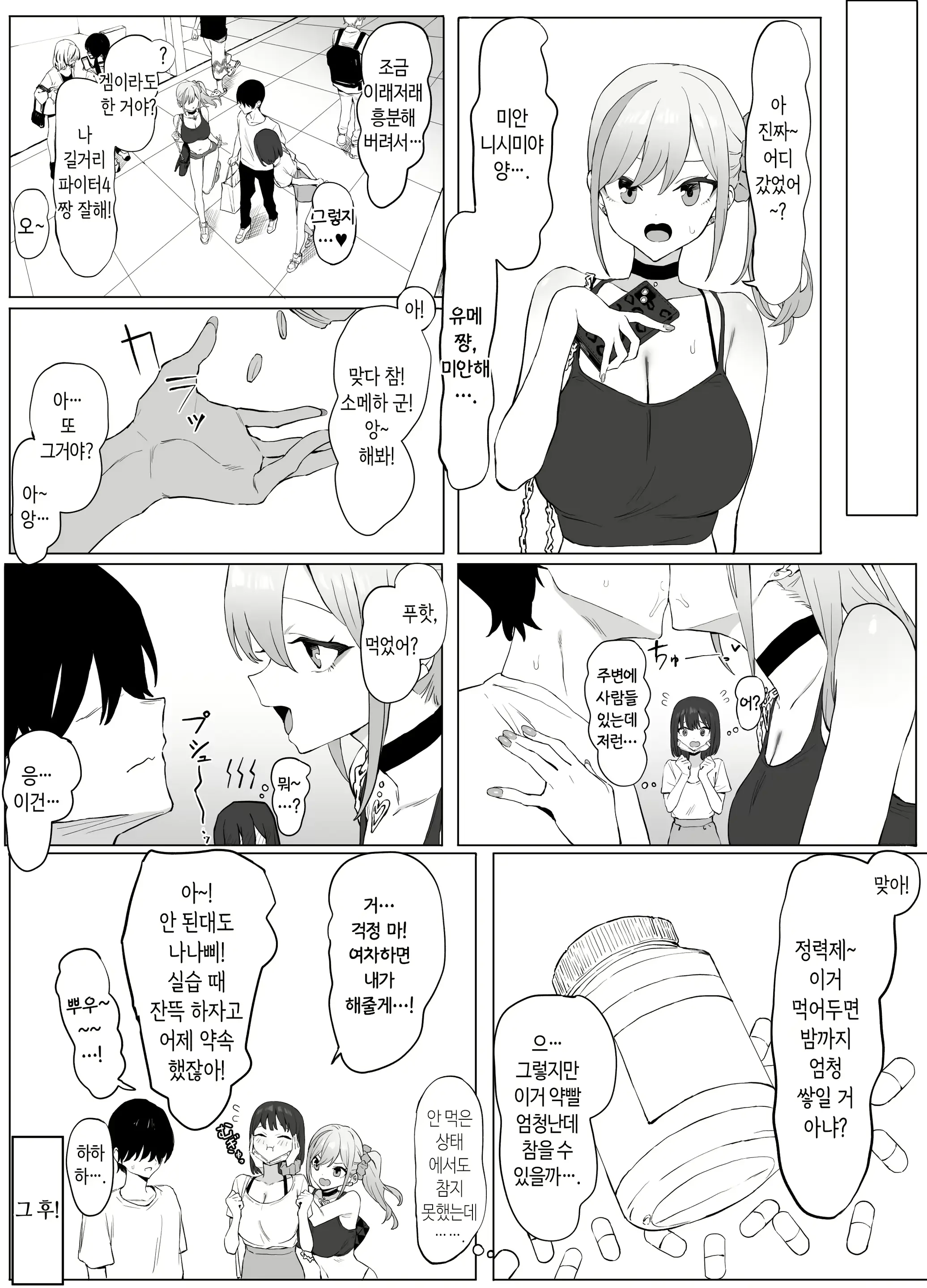 웹툰 이미지 14
