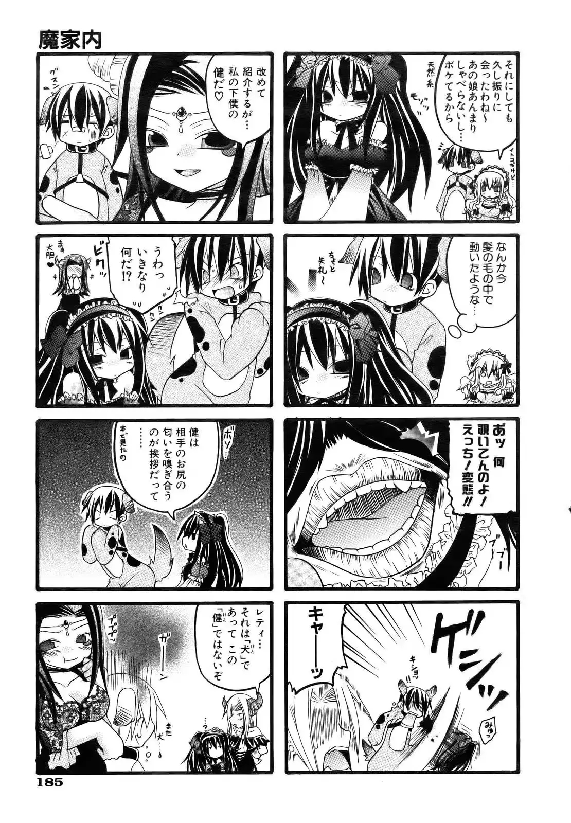 웹툰 이미지 184