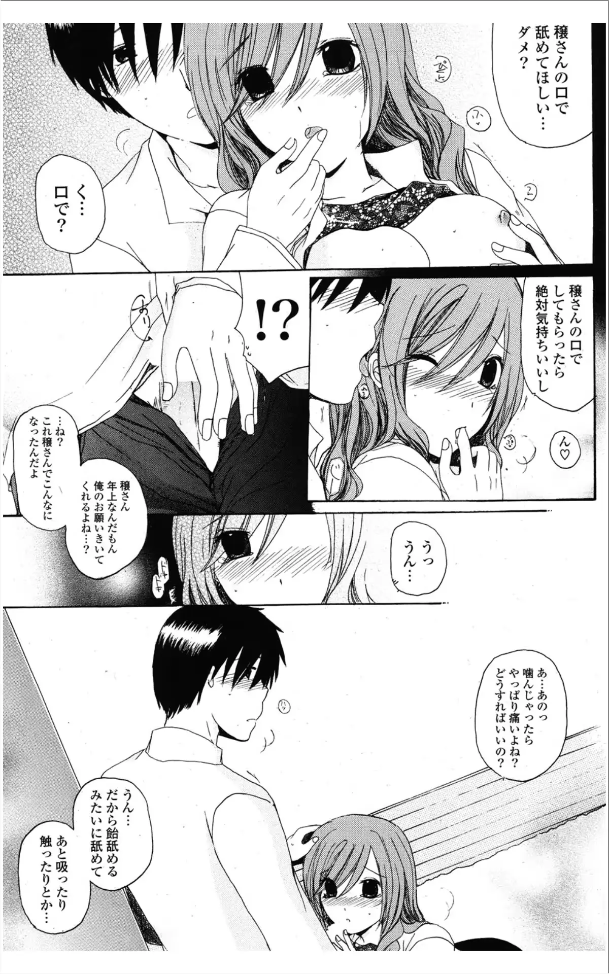 웹툰 이미지 235