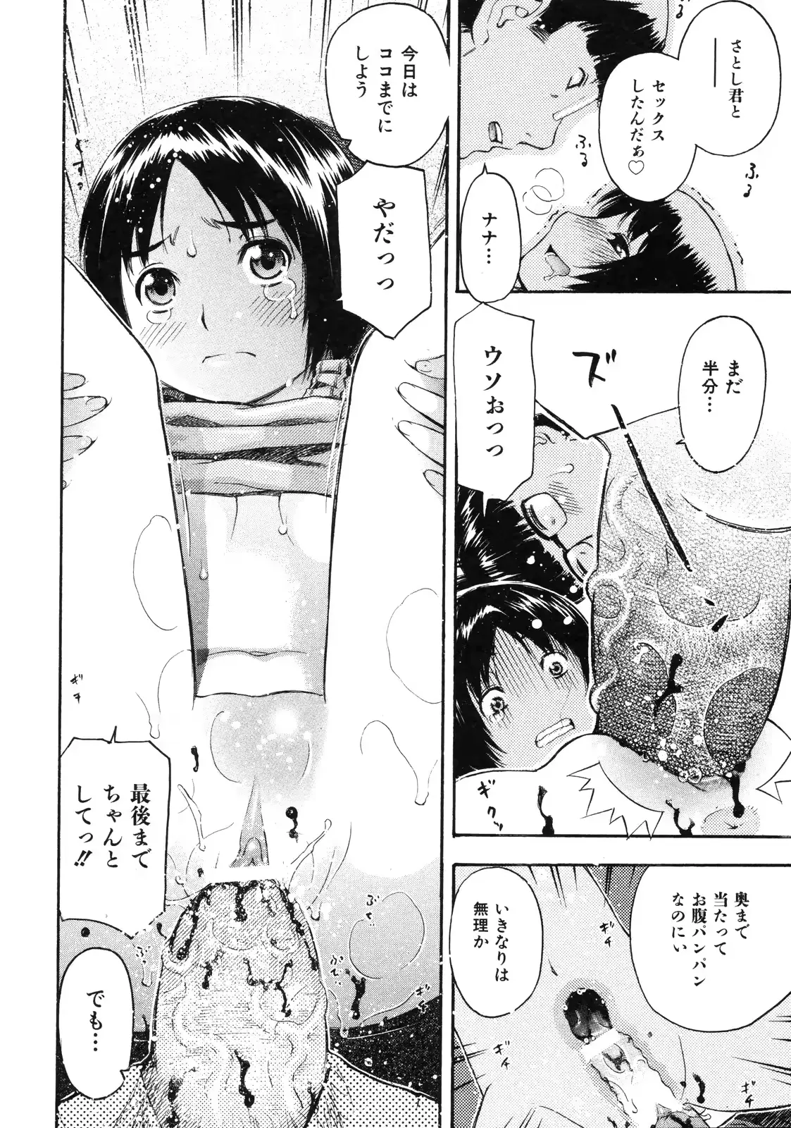 웹툰 이미지 198