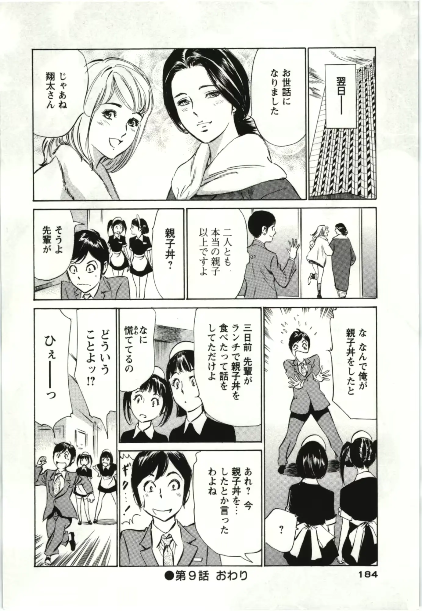웹툰 이미지 182