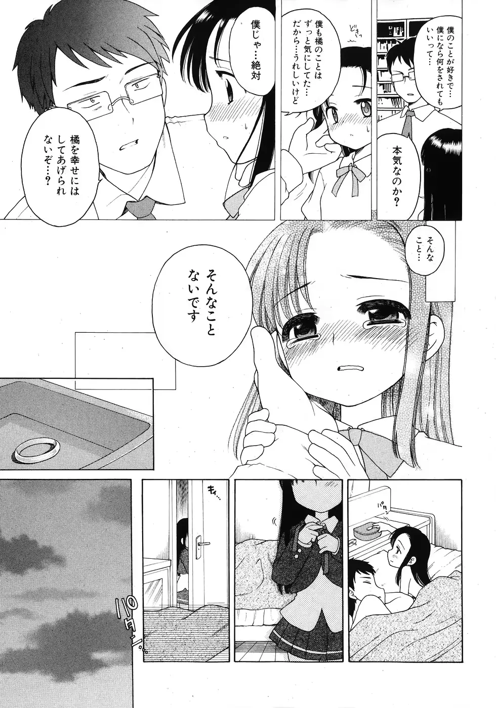 웹툰 이미지 164