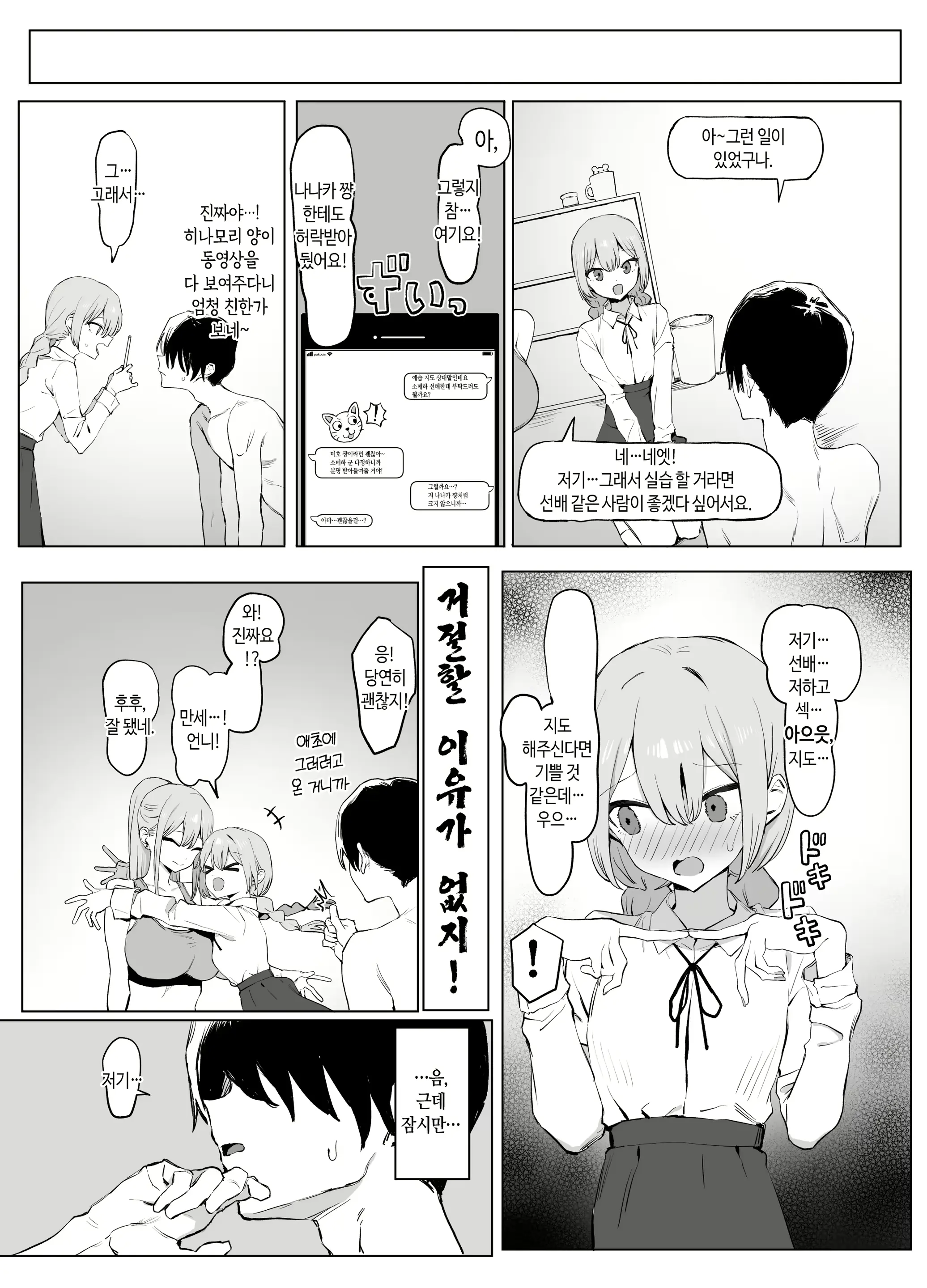 웹툰 이미지 77