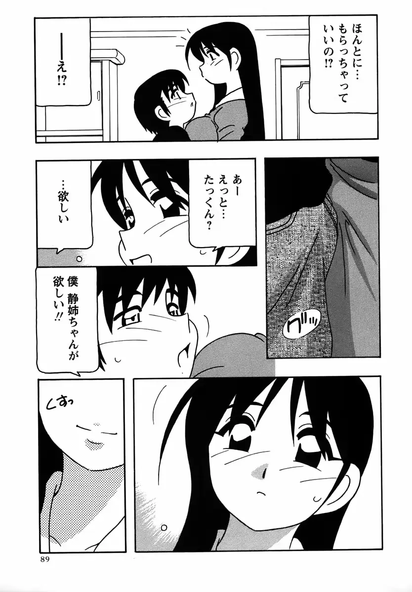 웹툰 이미지 88